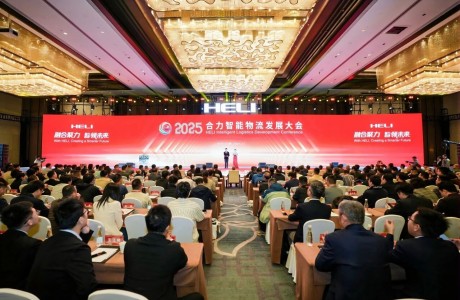 融合聚力 智领未来——2025合力智能物流发展大会圆满召开！